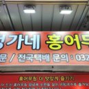 정가네홍어