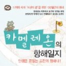 인간-항해일지 이미지