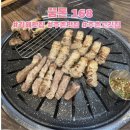 꿈돈168(모현점) | 김해맛집| 꿈돈168 | 내돈내산, 메뉴, 주차 | 김해코스트코근처밥집