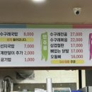 물금수구레국밥