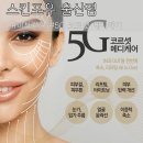 스킨포유 | 울산 남구 달동 윤곽관리 스킨포유 추천 후기