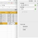 엑셀 균등분할 이거 왜이러는거랴.... 이미지
