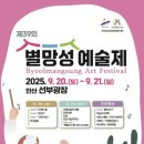 선부광장 이미지