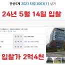 우평라비엔빌딩 이미지