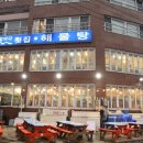 제주회집