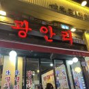 약속있는온누리약국 이미지