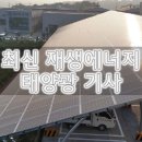 유럽 에너지 위기를 구한 건 풍력과 태양광 소비 비중 20% 돌파 기사 이미지