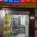 공덕전철역 2번출구 다이닝코드