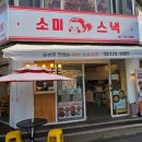 양평역 2번 출입구 이미지