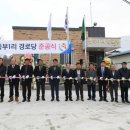 계촌경로당 이미지