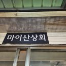 끌림상회