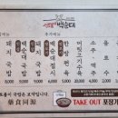 신토불이백순대 이미지