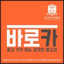 바로카 정비 | 당진중고차 , 당진중고차매매단지 수원중고차 바로카 알아주네요!!