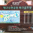 행구수변공원 화장실 이미지