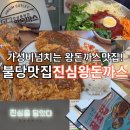 거기가 여기야 돈까스 | 진심왕돈까스 불당점 :: 가성비 왕돈까스 불당맛집 내돈내산 후기