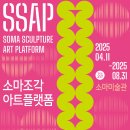 소마미술관 이미지