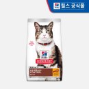 헤어힐스 - 전주시 덕진구 | 힐스 고양이사료 헤어볼 컨트롤 실사용 후기!