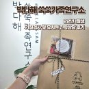 우리 아이 자존감을 길러주는 양육코칭 | 대구아동상담 박다해 쑥쑥가족연구소 22년 1월생 기질검사 및 유치원 진학상담 후기