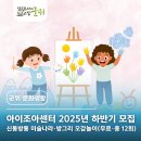 신통방통 미술나라 이미지