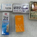 송화약국 이미지