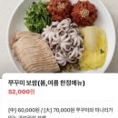 아리랑 | (전북/익산) 제철 쭈꾸미와 보쌈의 만남 "박만배 아리랑보쌈" 내돈내산 후기 (+아쉬웠던점)
