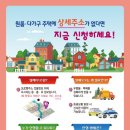 주소주택 이미지