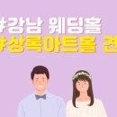 상록결혼정보 이미지