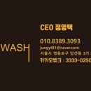 카워시911 이미지