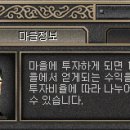 거상농장 이미지