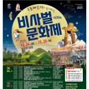 🔊10.24(금) 창녕비사벌축제 행사 팬덤석 마감안내🔊 이미지