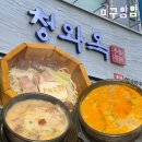 청와옥 | [서울 송파]순댓국 편백 정식이 맛있는 '청와옥' 후기, 웨이팅, 내돈내산