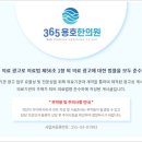 365용호한의원 이미지