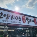 시장식육불고기 이미지