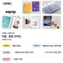 디자인이팝