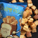마르켄9 | CU편의점 소금빵 러스크 후기｜편의점 과자 추천, 맛·식감 솔직리뷰