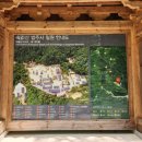 2025 궁궐문화원 정기답사, (3)법주사 성보박물관