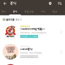 나리네분식 - 중구 퇴계로 33-2 | 나리네분식