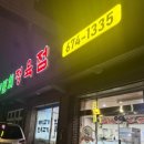 일죽양돈