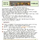 늘푸른어린이집 이미지