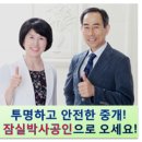 [12월30일]잠실주공5단지 시세! 이미지