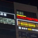 서창C&C애니스타미술학원