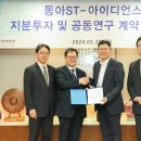 동아메디칼 이미지