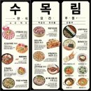 둔산중로-35 | 대전 둔산동 감성술집 수목림, 분위기 좋은 대전시청 술집 요리주점