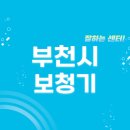 딜라이트보청기(부천점) | 부천시 보청기 잘하는 센터 5곳 추천 | 가격, 지원금, 브랜드, 무료체험, 렌탈 정보