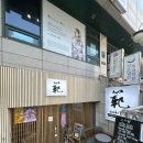 스시범 - 서초구 고무래로 6-3 | 강남 가성비 오마카세 반포 스시범 내돈내산 후기