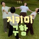 으리으리 염소탕 | [공지] 눈풀꽃을 함께 지켜주세요! : 눈풀꽃 지키미 공개 모집