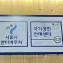 홍대안마원 이미지