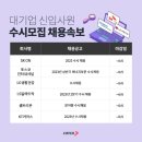 (주)대기업