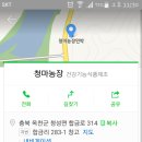 청마농장 이미지