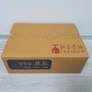 추풍령농원 | 추풍령 용운농원 샤인머스캣 구매 후기 - 당도 / 가격 / 주문방법